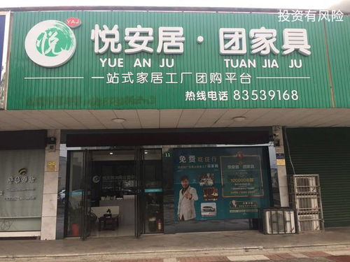顛覆傳統，悅安居團家具三大優勢備受青睞