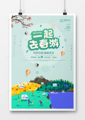 精品出游廣告設計模板大全，盡在熊貓辦公，代理代辦服務更省心