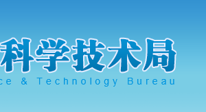 技術咨詢辦事指南